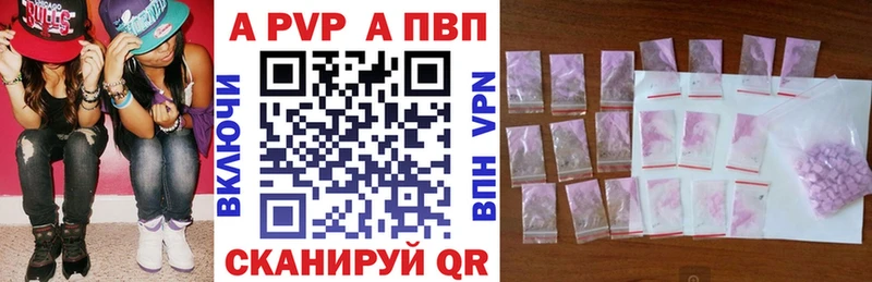 APVP Соль Хвалынск