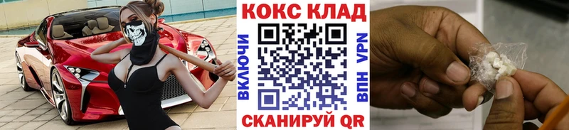Кокаин VHQ хочу Хвалынск