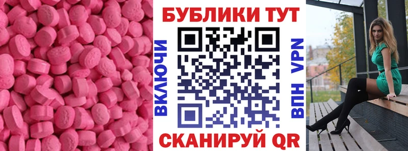 Экстази XTC  Хвалынск 