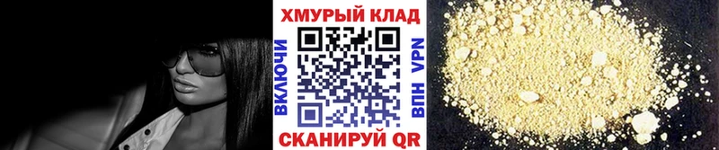 сколько стоит  Хвалынск  ГЕРОИН хмурый 