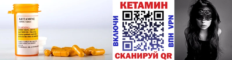 купить  цена  Хвалынск  маркетплейс как зайти  КЕТАМИН VHQ  МЕГА зеркало 