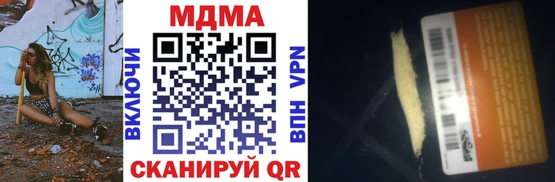 MDMA молли  Хвалынск 