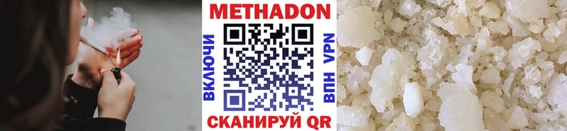 Метадон белоснежный  Хвалынск 
